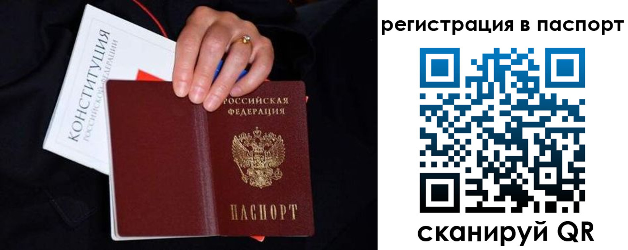 регистрация в Биробиджане