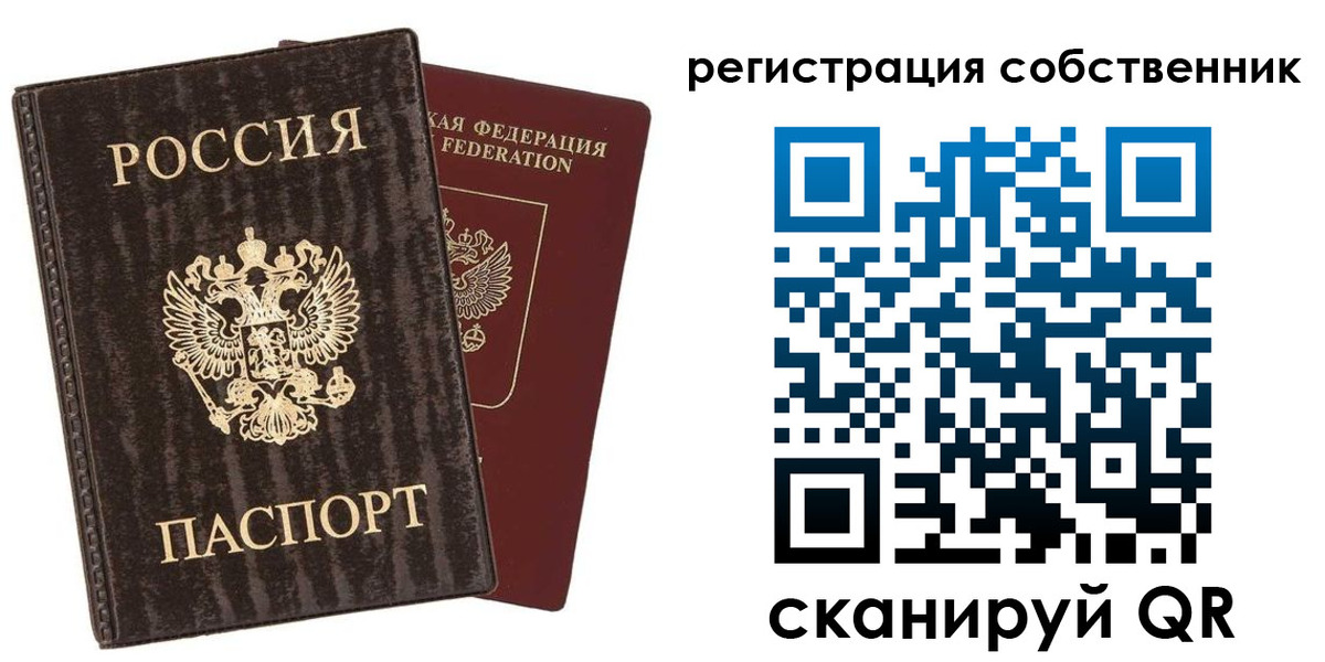 временная регистрация гарантия в Биробиджане