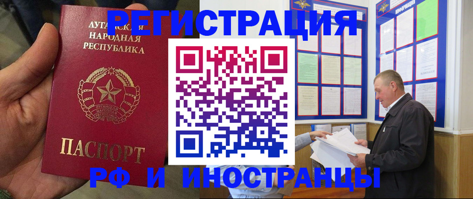 временная регистрация собственник в Биробиджане