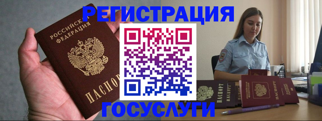 где прописаться в Биробиджане