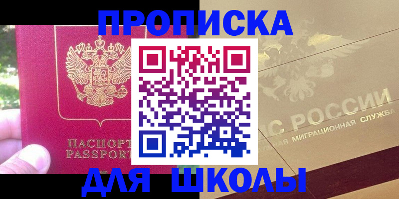 временная регистрация законно в Биробиджане